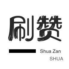 抖音直播打榜-美拍业务-哔哩哔哩刷播放